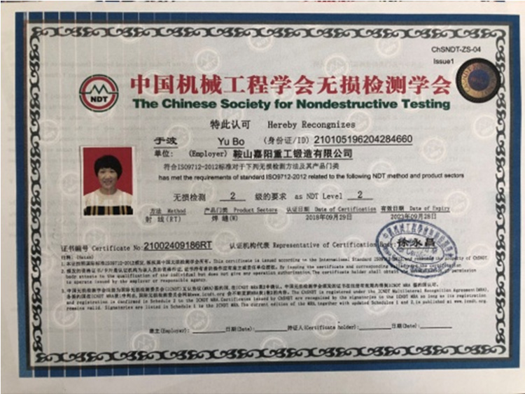 中國機械工程學(xué)會(huì )無(wú)損檢驗學(xué)會(huì )