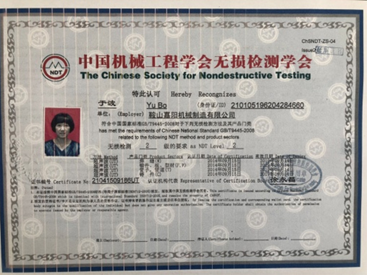 中國機械工程學(xué)會(huì )無(wú)損檢驗學(xué)會(huì )