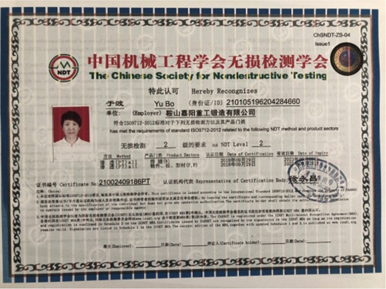 中國機械工程學(xué)會(huì )無(wú)損檢驗學(xué)會(huì )